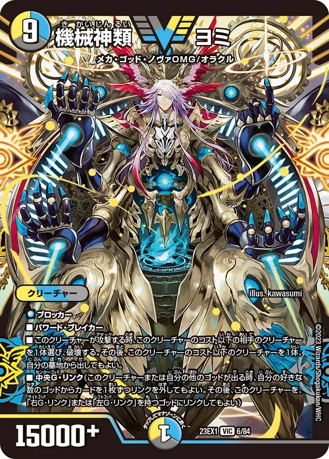 Yomi, Mecha Godkind