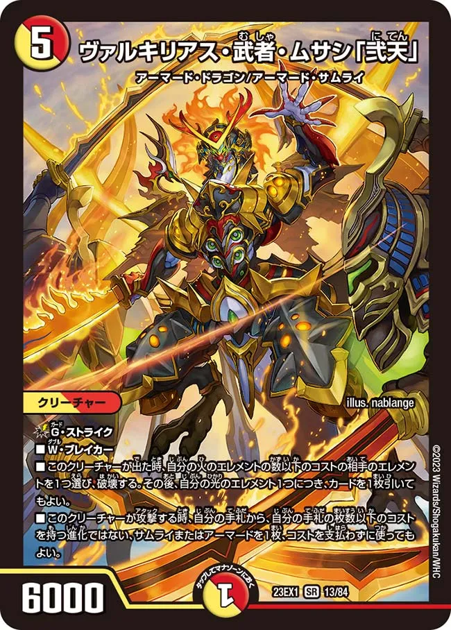 Valkyrias Musha Musashi "Niten"