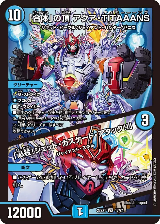 Aqua Titaaans, Zenith of "Combine"