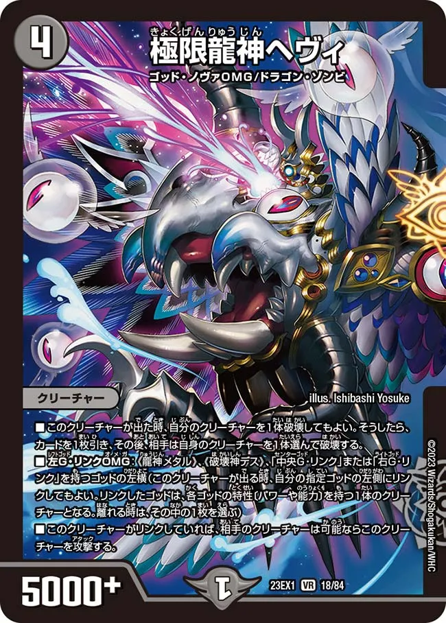 Heavy, Extreme Dragon God
