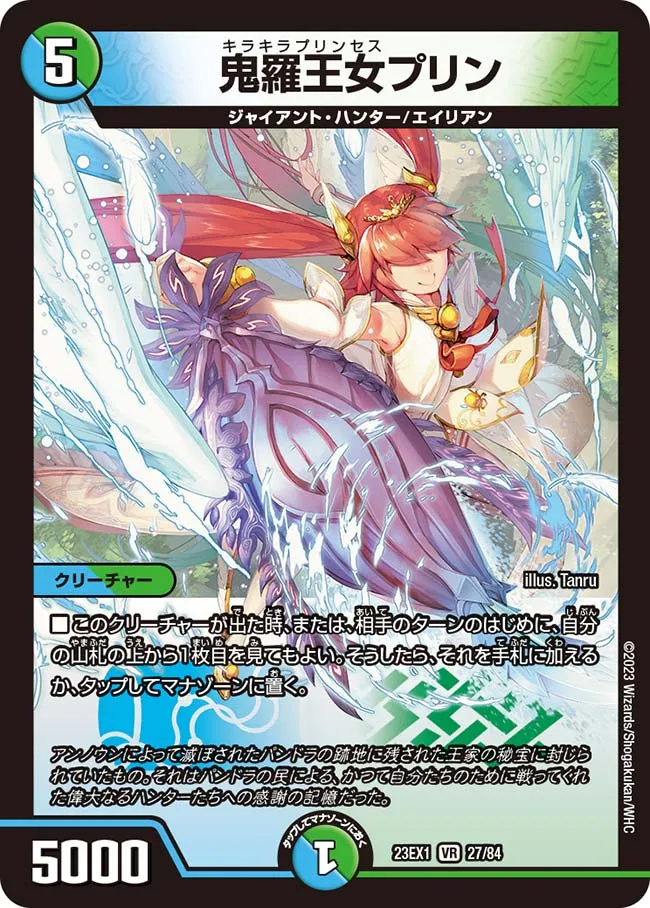 Prin, Kirakira Princess