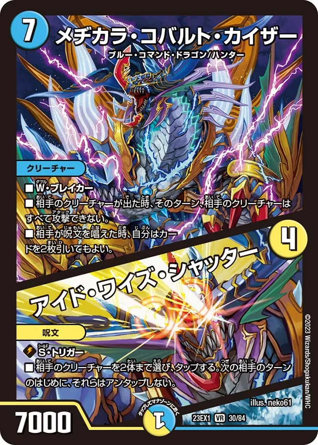 Medicalar Cobalt Kaiser