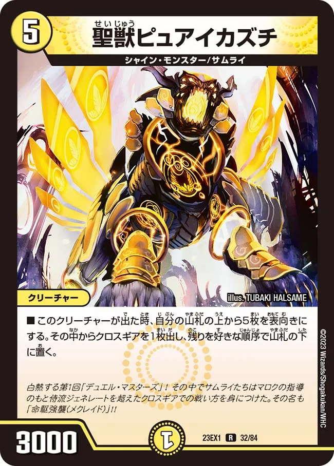 Pure Thunder, Spirit Beast