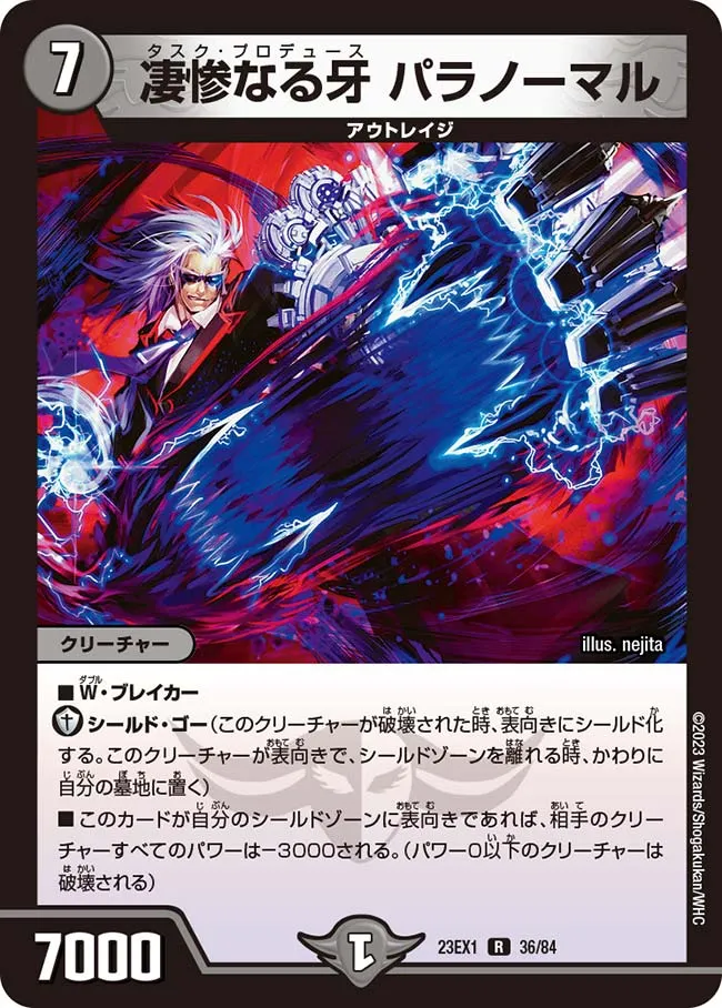 Paranormal, Task Produce