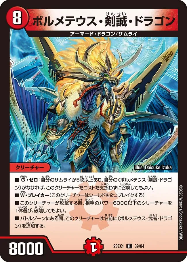 Bolmeteus "Kensei" Dragon