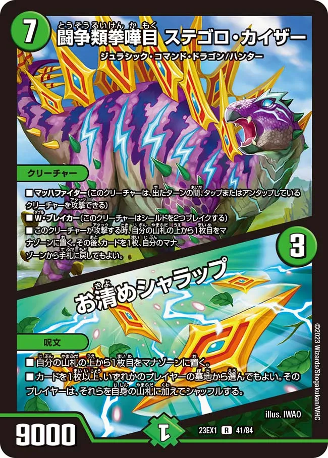 Stegoro Kaiser, Struggling Battlekind