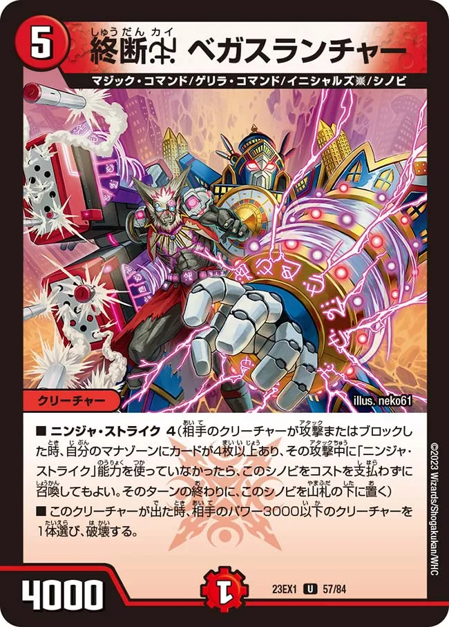 Vegaslauncher, Final Forbidden Kai