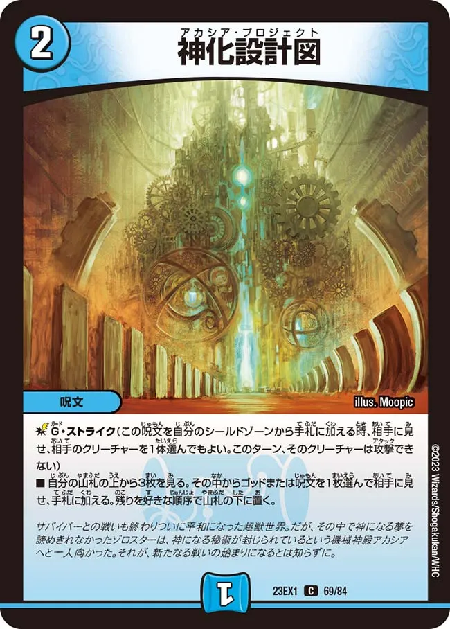 Akashia Project