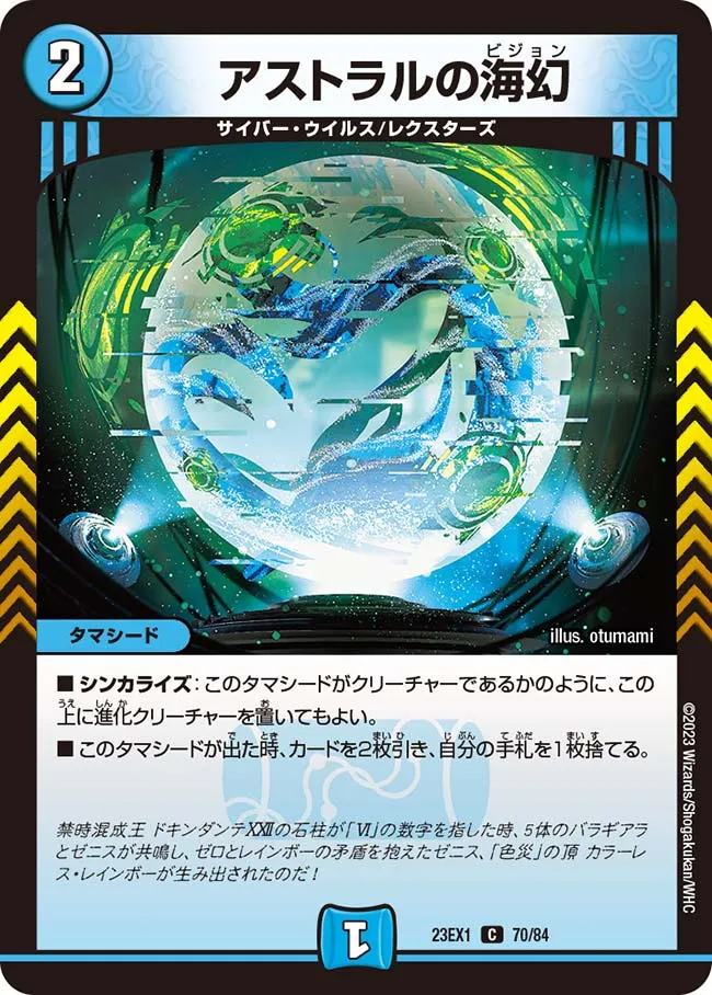 Astral's Vision