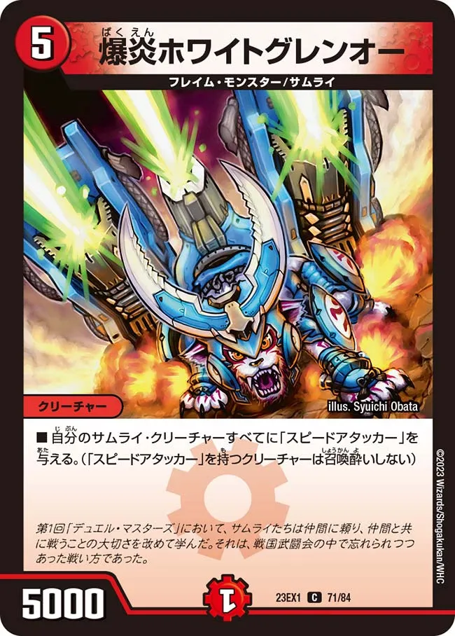 White, Blastflame Crimson Lord