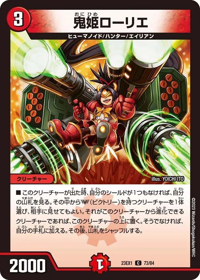 Laurier, Ogre Princess
