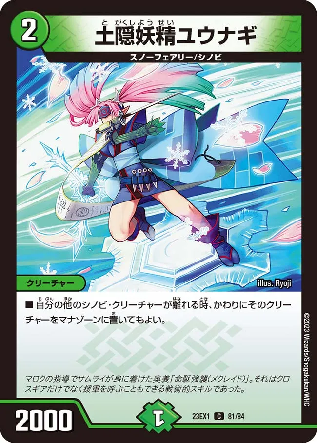 Yuunagi, Hidden Earth Faerie