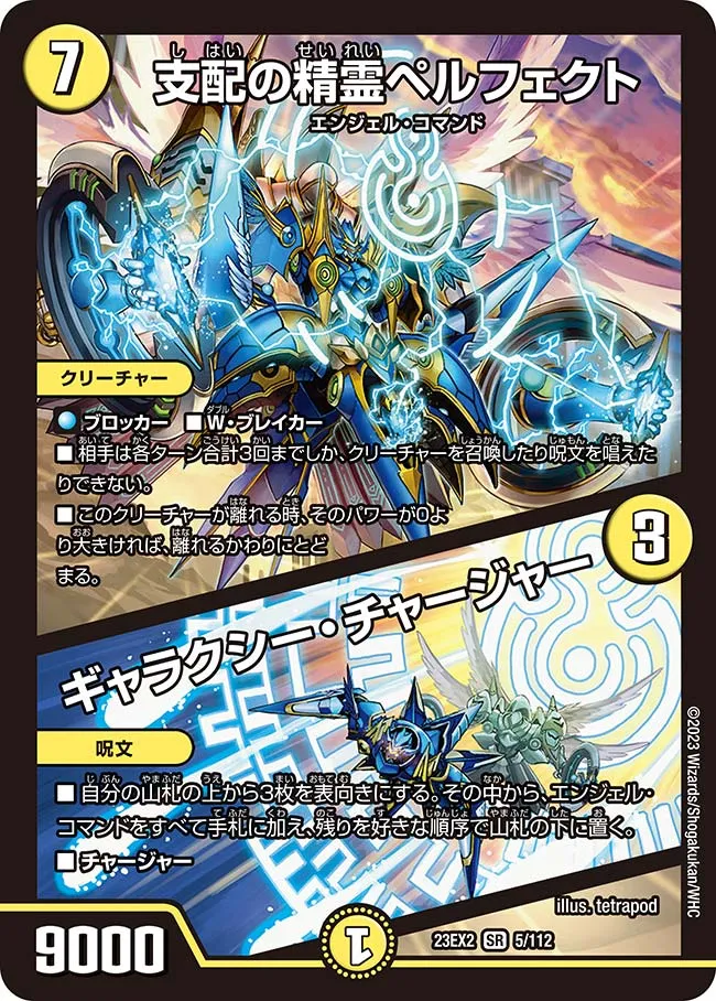 Perfect, Domination Elemental