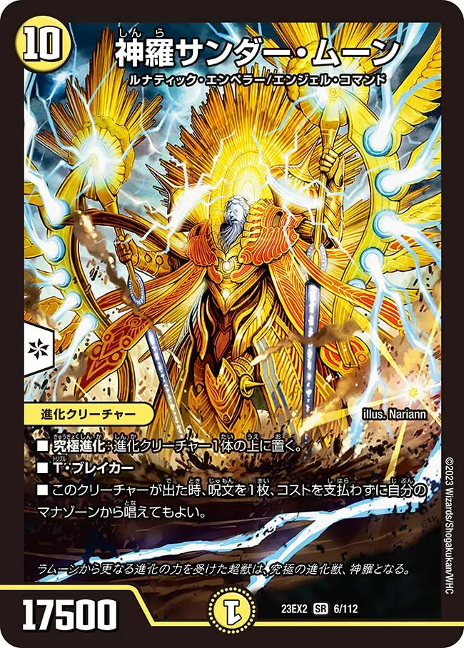 Thunder Moon, the Enlightened