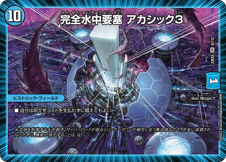 Akashic Three, Complete Underwater Fortress