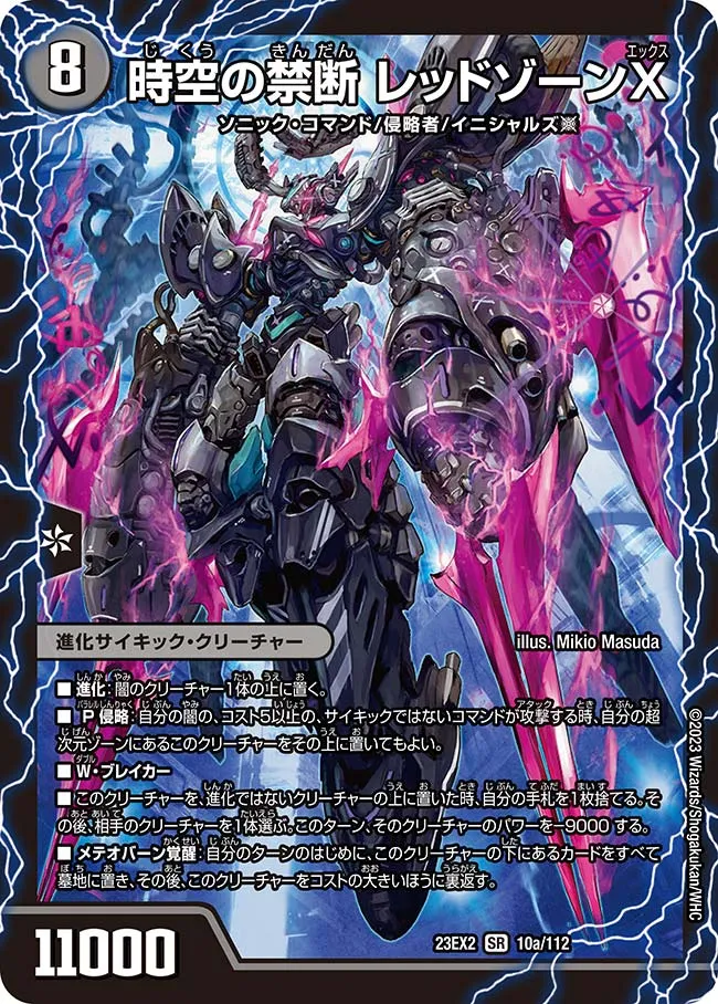 Redzone X, Temporal Forbidden