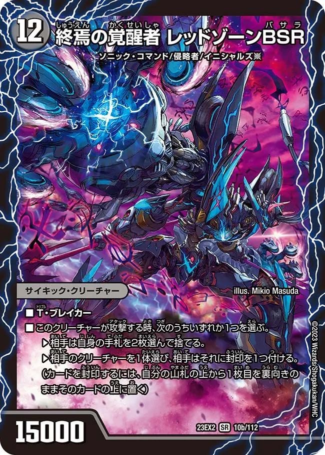 Redzone Basara, Final Awakened