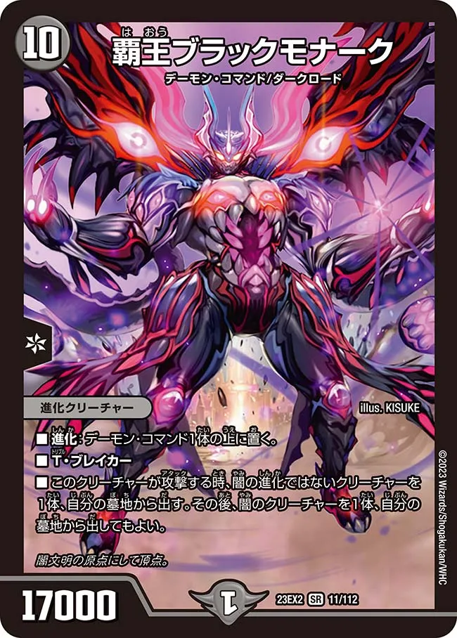 Tyrant Black Monarch