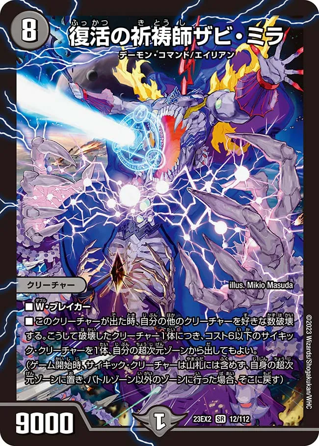 Zabi Mira, the Reviving Shaman