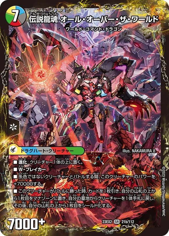 All Over The World, Legendary Dragon Soul