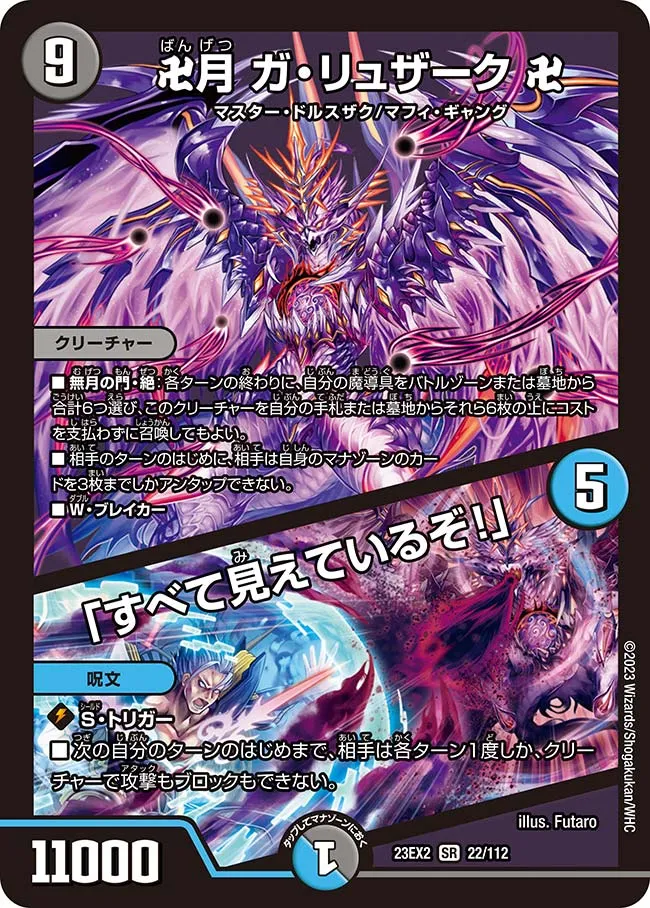 Bangetsu 卍 Ga Ryuzark 卍