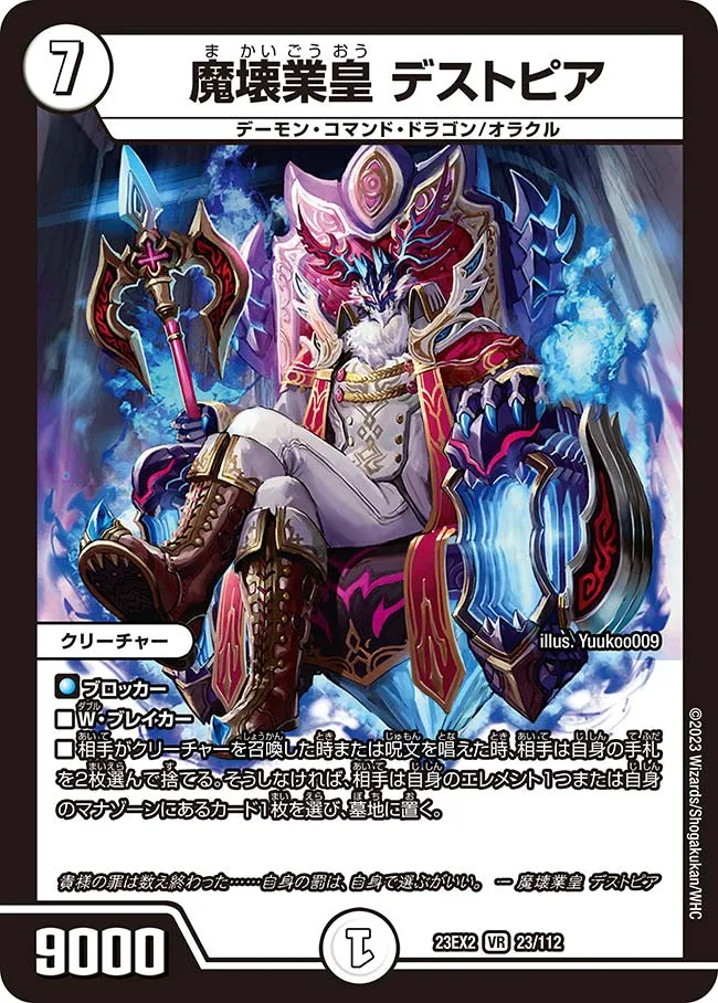 Dystopia, Devilish Emperor