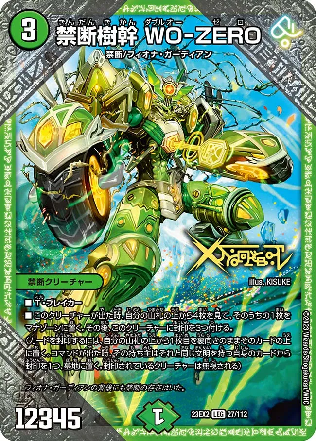 WO-ZERO, Forbidden Trunk