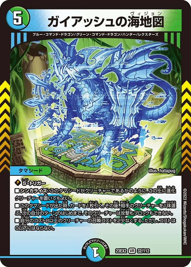 Gaiash's Vision