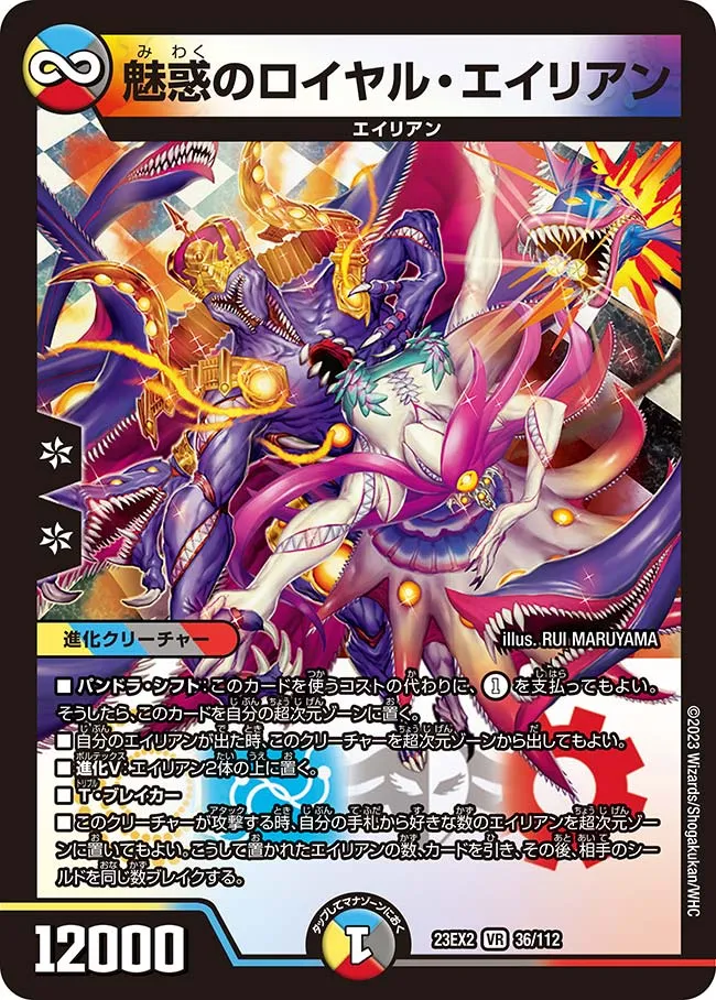 Captivating Royal Alien