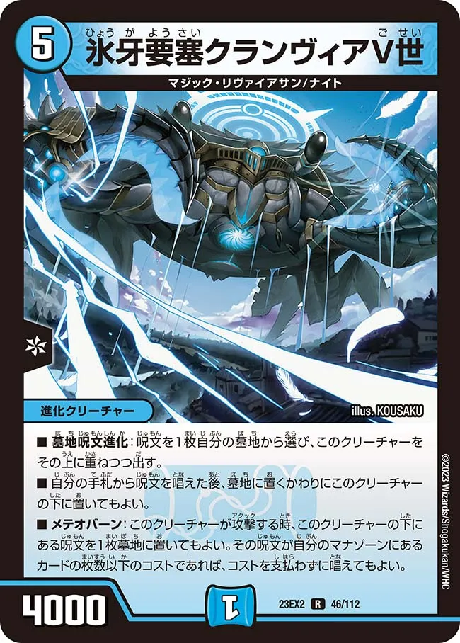 Clanvia the 5th, Ice Fang Fortress