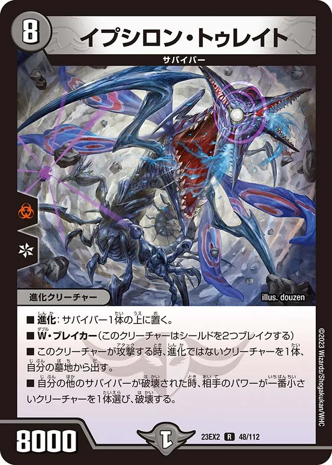 Epsilon Trait