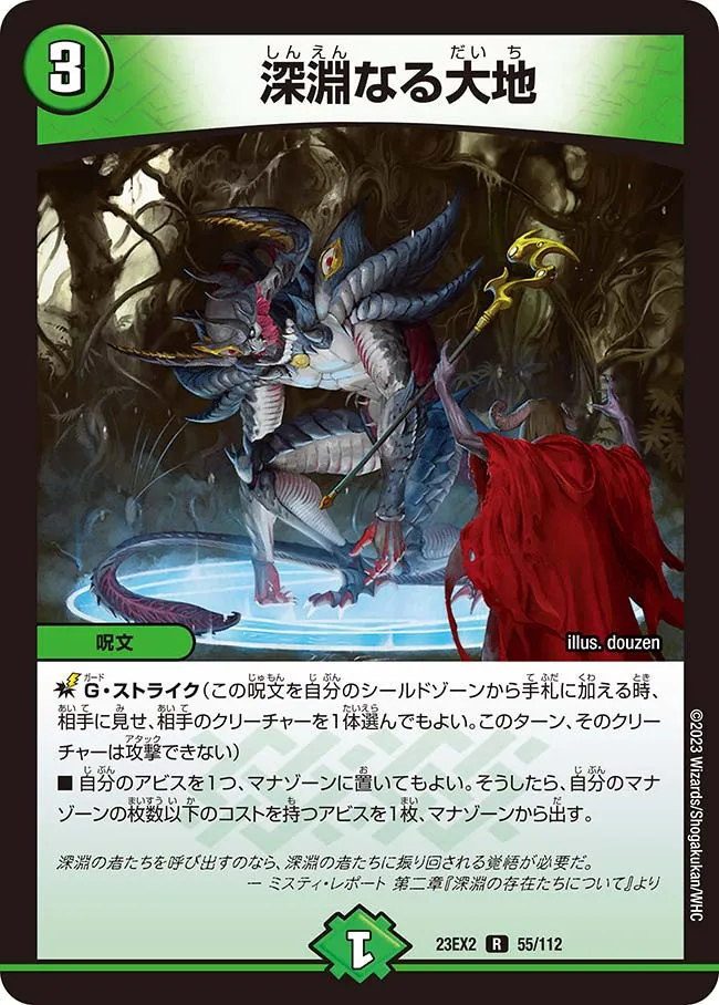 Abyssal Earth
