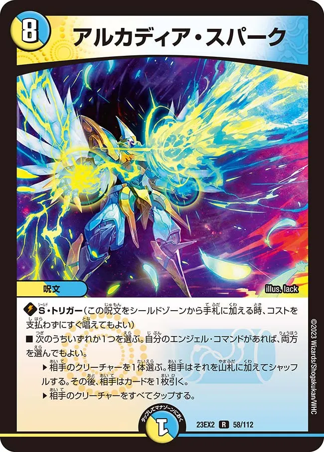Arcadia Spark