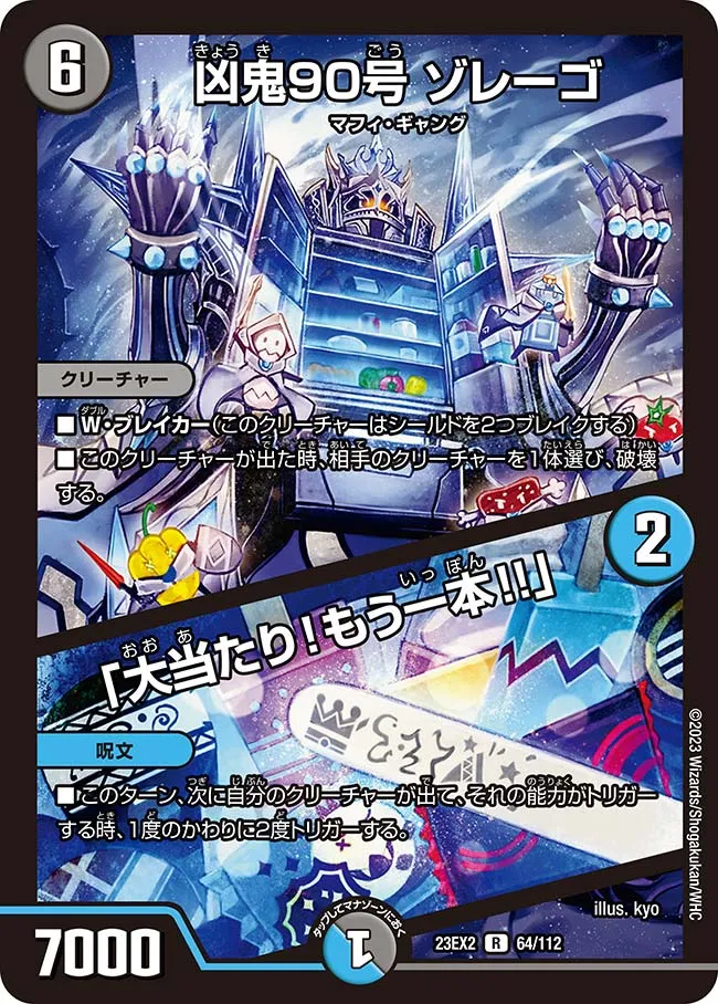Zorego, Misfortune Demon 90