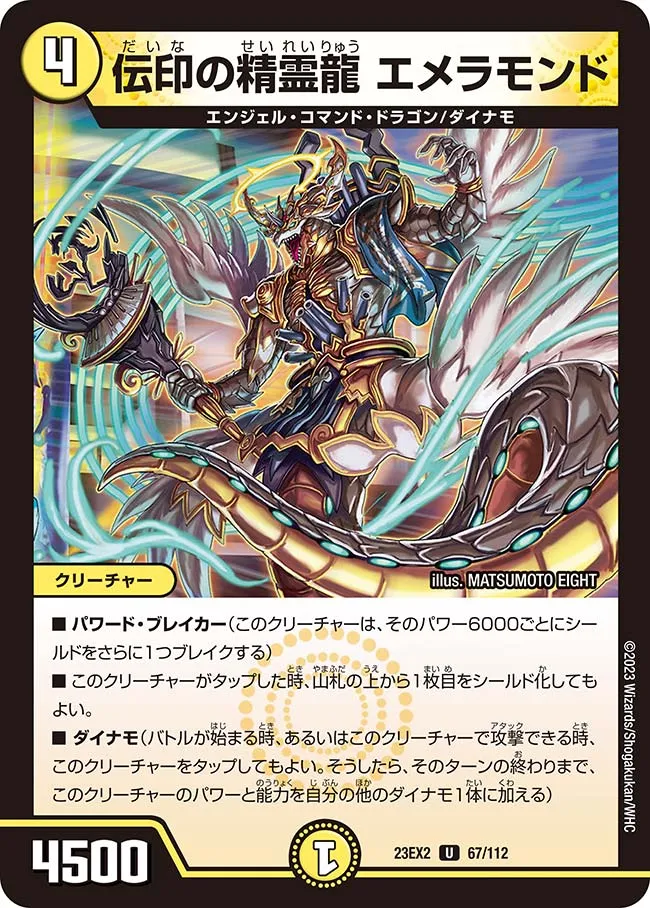 Emeramond, Dyna Dragon Elemental