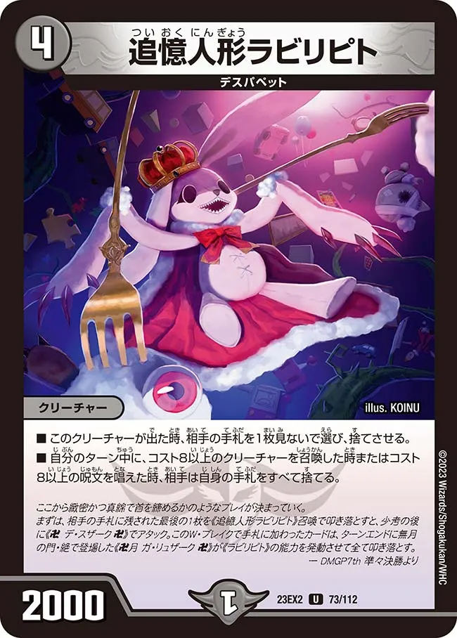 Rabiripit, Remembrance Doll