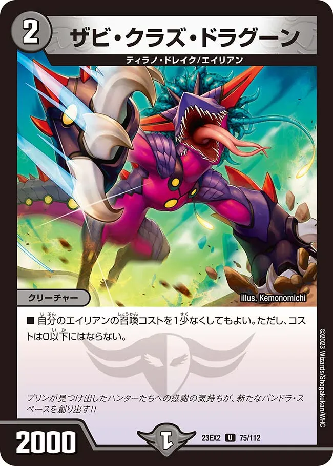 Zabi Kraz Dragoon