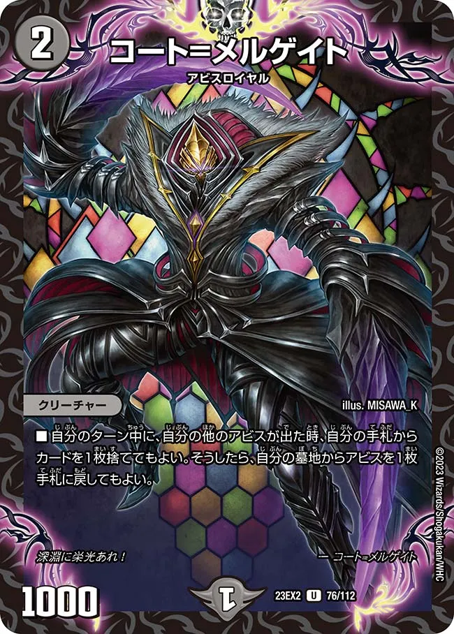 Coat = Melgate