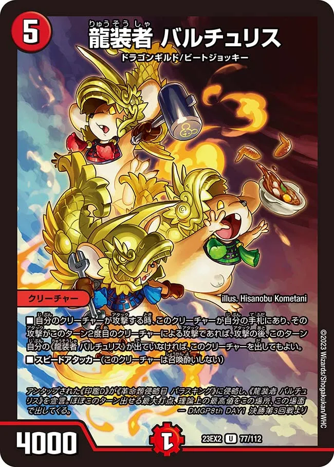 Valchuris, Dragon Armored
