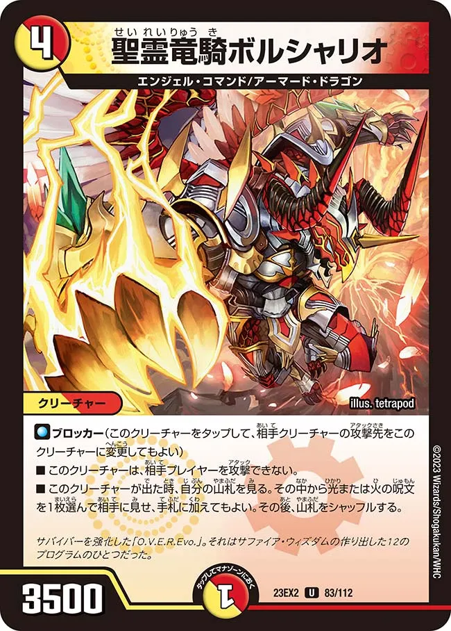 Bolshario, Elemental Dragon Knight