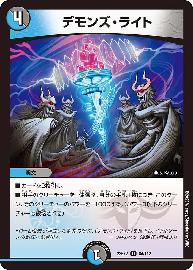 Demon's Light