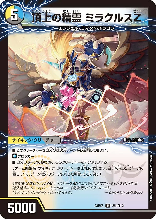 Miracle Z, Summit Elemental