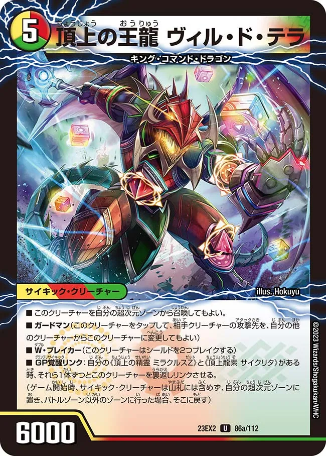 Wil Do Tera, Dragon King Summit