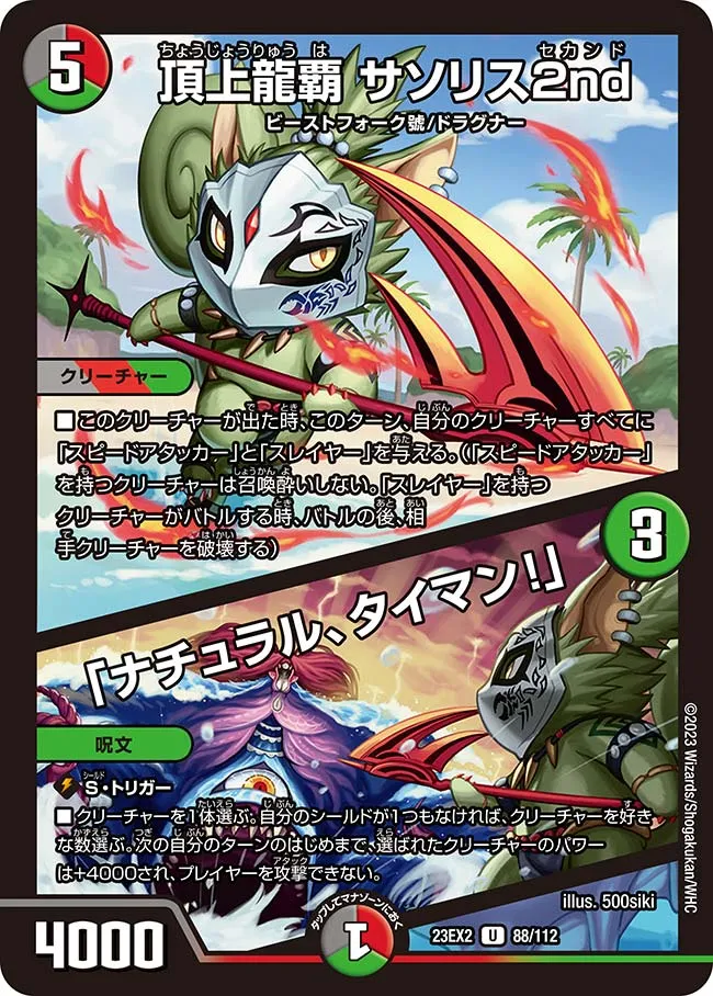 Sasoris 2nd, Summit Dragon Ruler