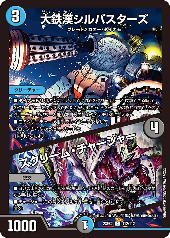 Grand Iron Man Silbusters