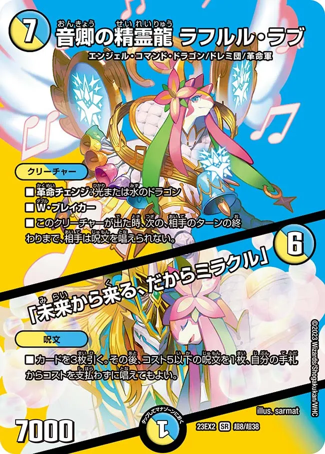 Rafululu Love, Acoustic Dragon Elemental