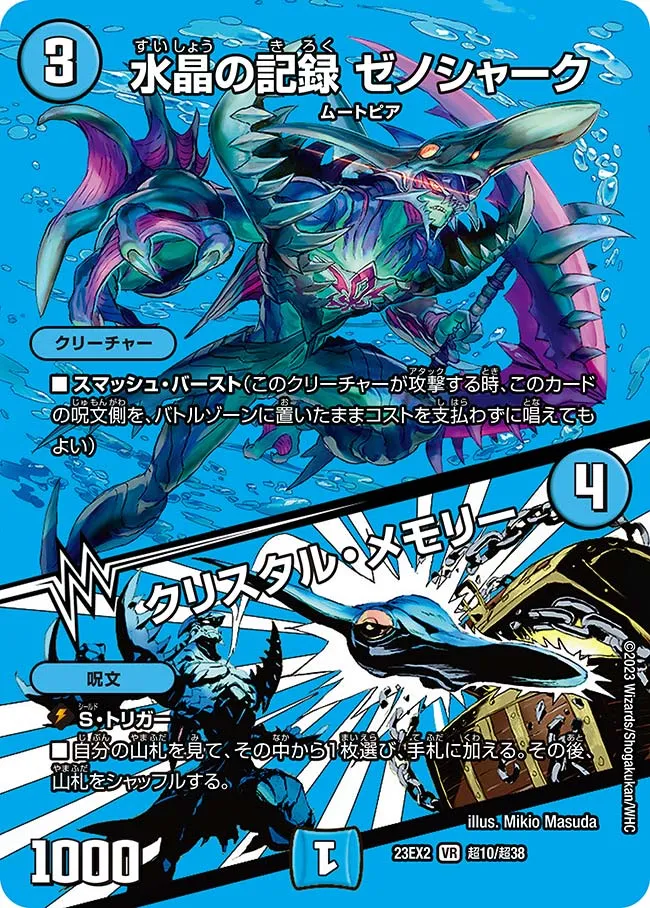 Xenoshark, Crystal Record
