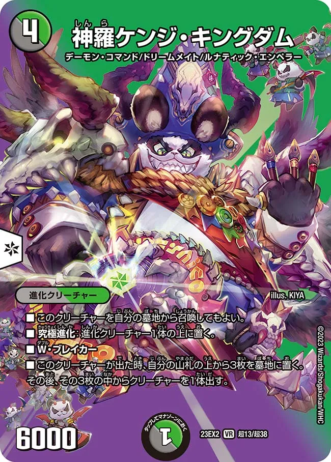 Kenji Kingdom, the Enlightened