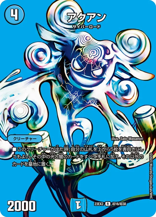 Aquan