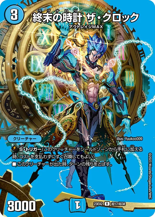 Ragnarok, the Clock